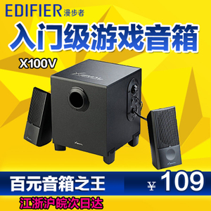 Edifier/漫步者 X100V