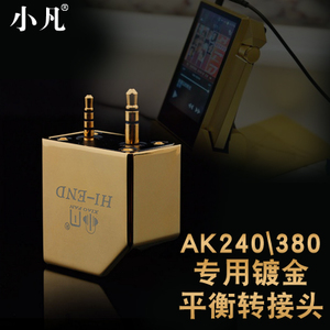 小凡 AK240