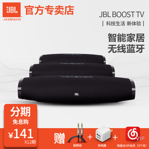 JBL BOOST-TV