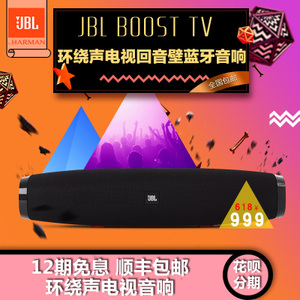 JBL BOOST-TV