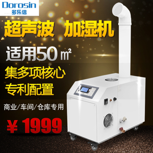 DOROSIN/多乐信 DRS-03A