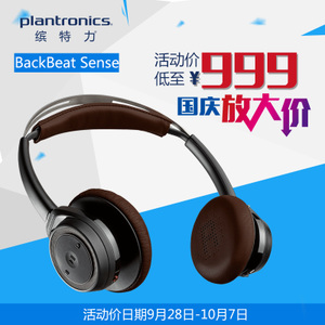 Plantronics/缤特力 BackBeat-Sense