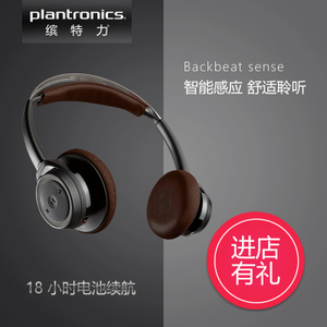 Plantronics/缤特力 BackBeat-Sense