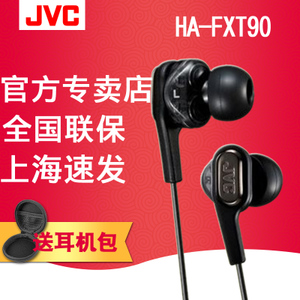 JVC/杰伟世 HA-FXT90