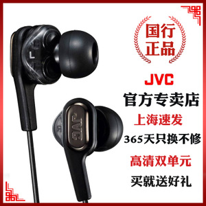 JVC/杰伟世 HA-FXT90