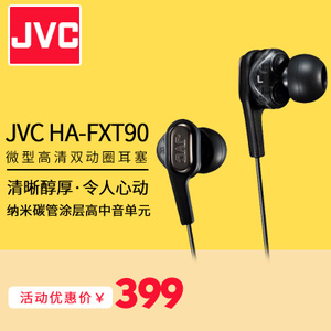 JVC/杰伟世 HA-FXT90