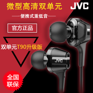 JVC/杰伟世 HA-FXT100