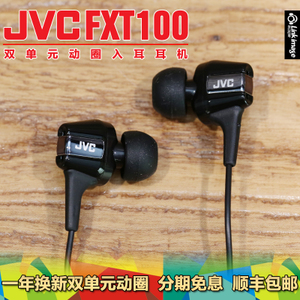 JVC/杰伟世 HA-FXT100