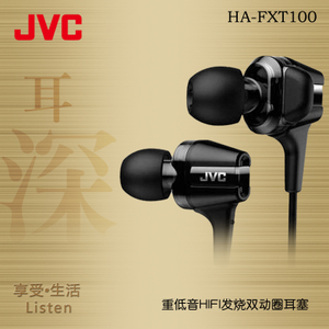 JVC/杰伟世 HA-FXT100