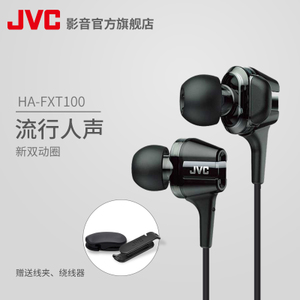 JVC/杰伟世 HA-FXT100