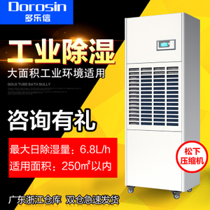 DOROSIN/多乐信 DP-6.8D