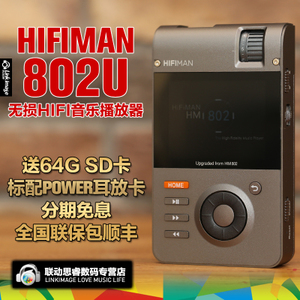 Hifiman HM802U