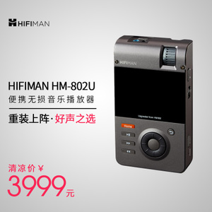 Hifiman HM802U