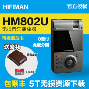 Hifiman HM802U