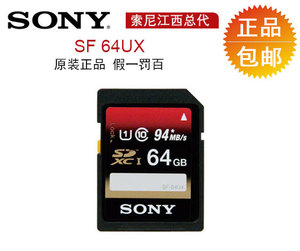 Sony/索尼 SF-64UX