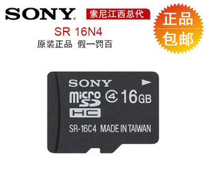 Sony/索尼 SR-16N4