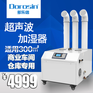 DOROSIN/多乐信 DRS-18A