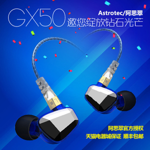 Astrotec/阿思翠 GX50