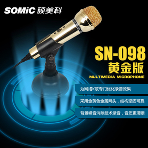 声丽 SM-098