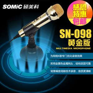 声丽 SM-098