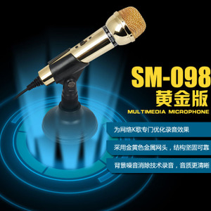 声丽 SM-098