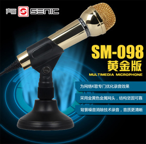 声丽 SM-098