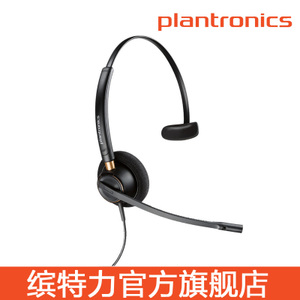 Plantronics/缤特力 HW510