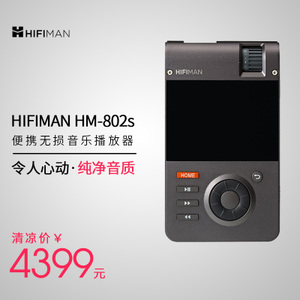 Hifiman HM802s