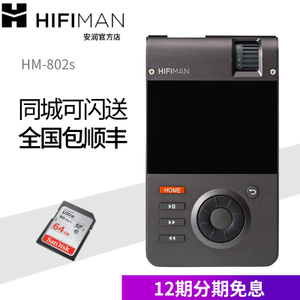 Hifiman HM802s