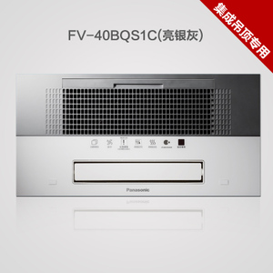 Panasonic/松下 FV-40BQS1CS