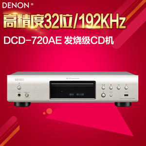 Denon/天龙 DCD-720AE