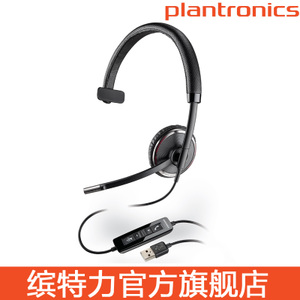 Plantronics/缤特力 C510