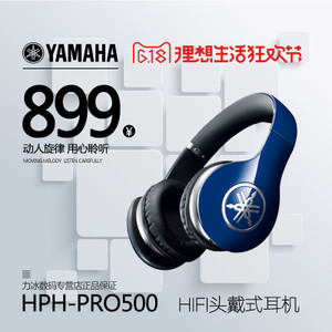 Yamaha/雅马哈 HPH-PRO500