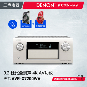 Denon/天龙 380W