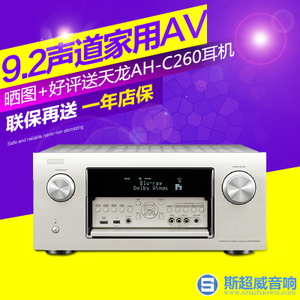 Denon/天龙 380W