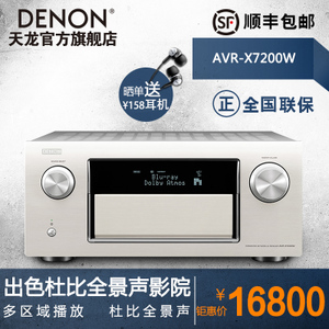 Denon/天龙 380W