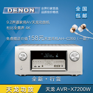 Denon/天龙 380W