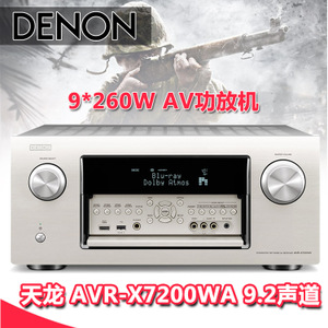 Denon/天龙 380W