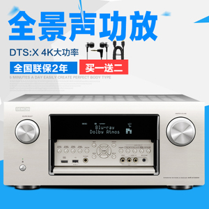 Denon/天龙 380W