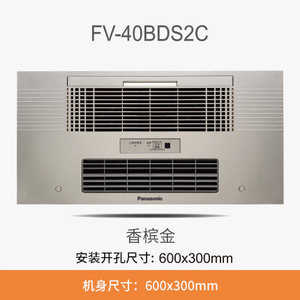 Panasonic/松下 FV-40BDS2CN3060cm