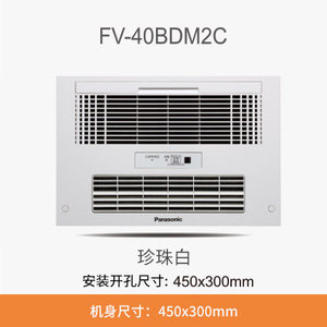 Panasonic/松下 FV-40BDM2CW3045cm