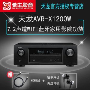 Denon/天龙 AVR-X1200W