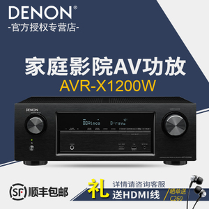 Denon/天龙 AVR-X1200W