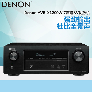 Denon/天龙 AVR-X1200W