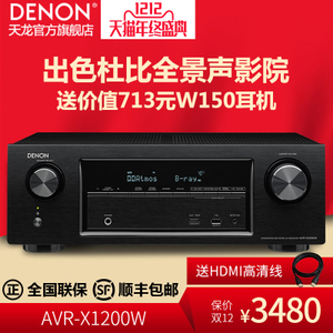 Denon/天龙 AVR-X1200W