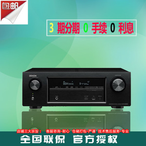 Denon/天龙 AVR-X1200W