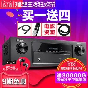 Denon/天龙 AVR-X2200W