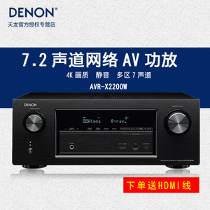 AVR-X2200W