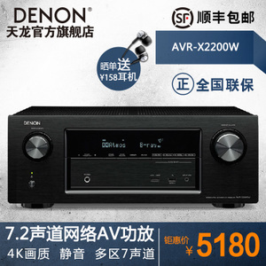 Denon/天龙 AVR-X2200W