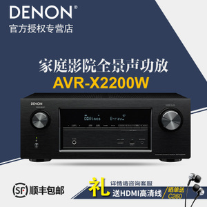 Denon/天龙 AVR-X2200W